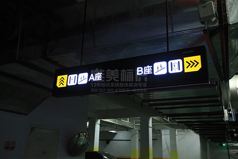 正商玉蘭谷車庫燈箱